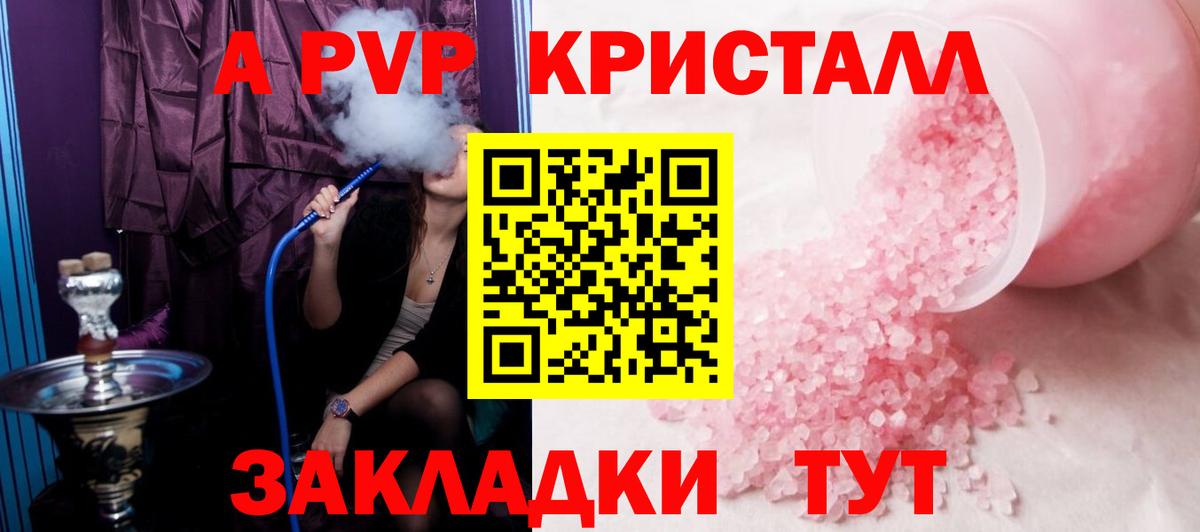 Alfa_PVP мука Урай