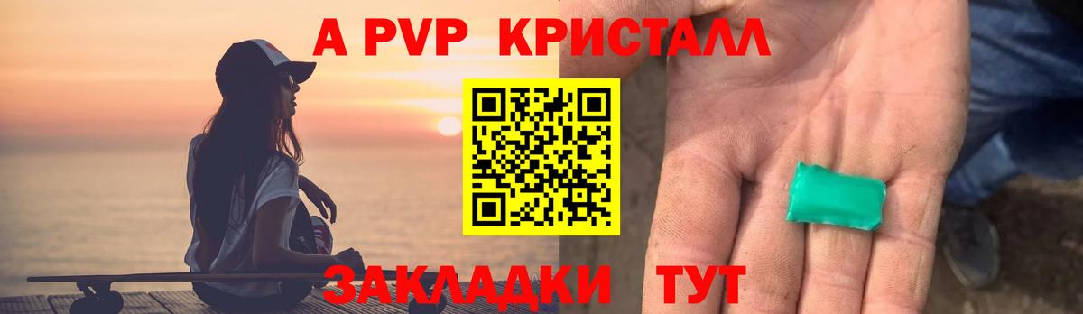 A-PVP мука  A-PVP крисы CK  наркошоп  Урай  Вход с VPN 