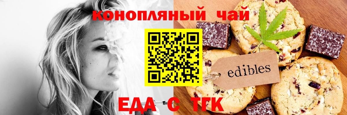 Урай  Печенье с ТГК конопля  Вход с VPN 