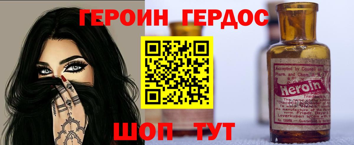 ГЕРОИН VHQ  Вход с VPN  Урай 