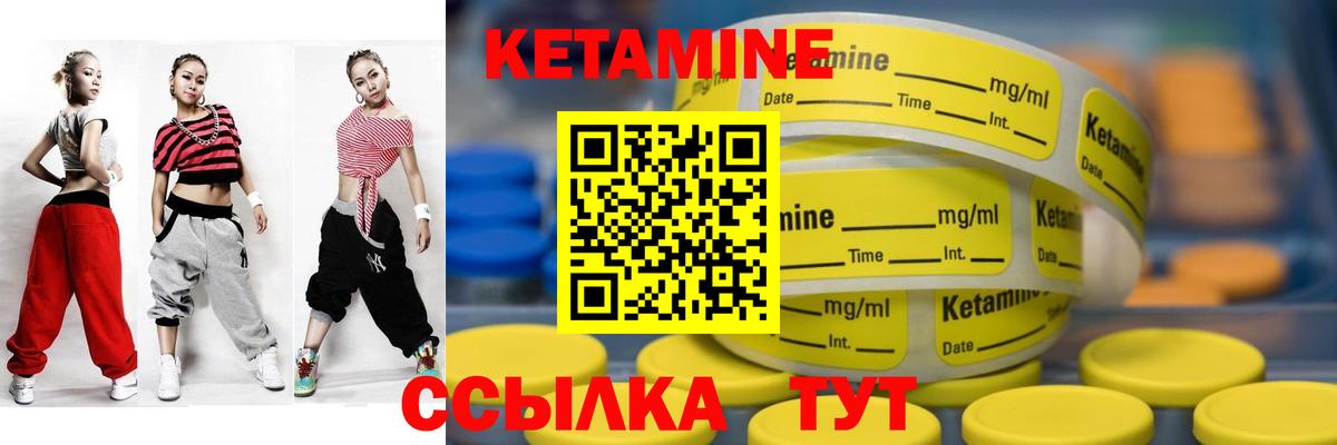 Кетамин ketamine  это формула  Урай  Вход с VPN  КЕТАМИН ketamine 