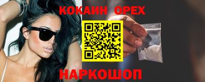 кокаин перу Лесосибирск