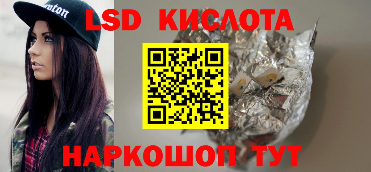LSD-25 экстази кислота  Вход с VPN  Урай 