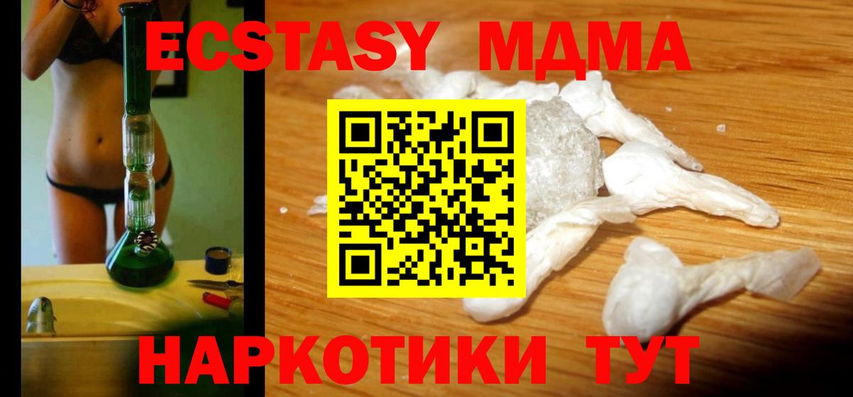 MDMA  МДМА Molly  MDMA crystal  Вход с VPN  Урай 