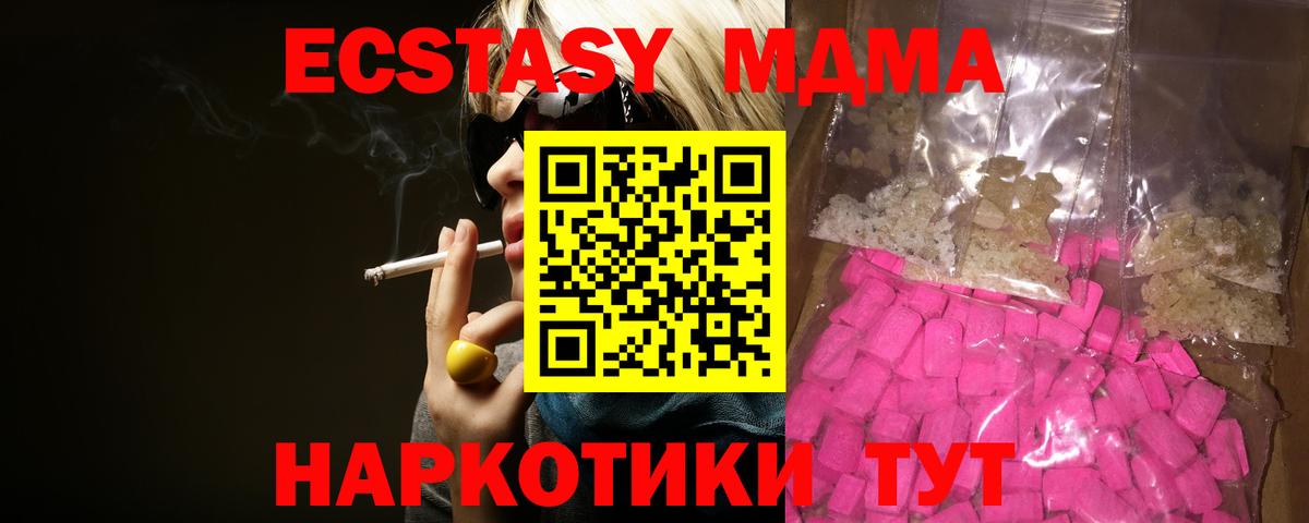 MDMA VHQ Урай