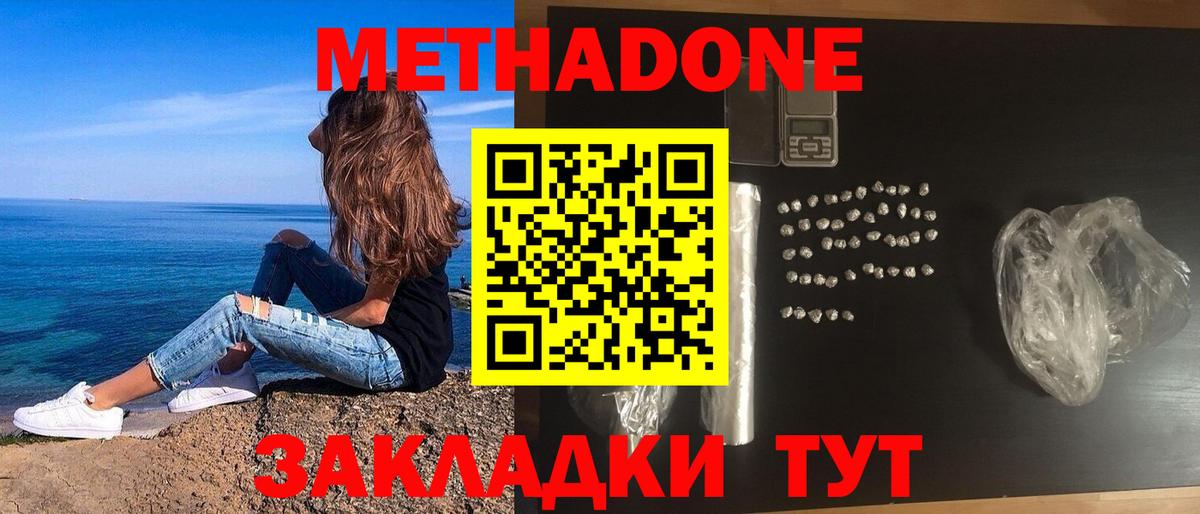 Метадон белоснежный  Вход с VPN  hydra рабочий сайт  Метадон мёд  Урай 