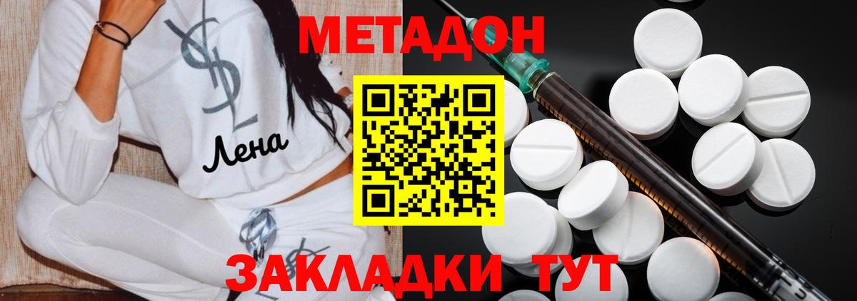 Метадон мёд Урай
