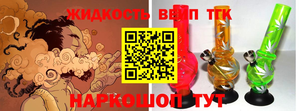 ТГК концентрат  ТГК Wax  Вход с VPN  Урай 