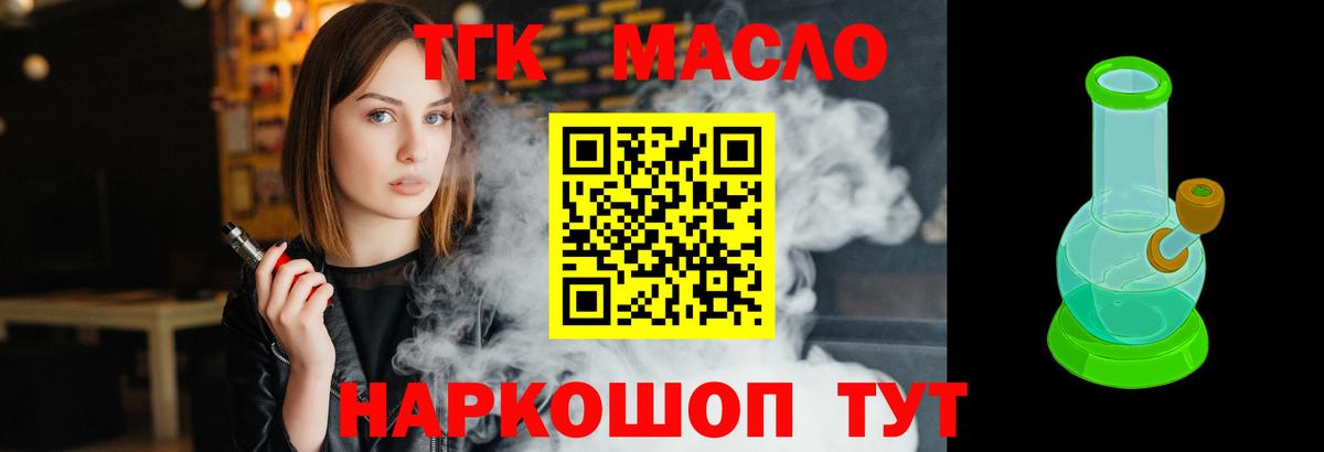 ТГК Wax Урай
